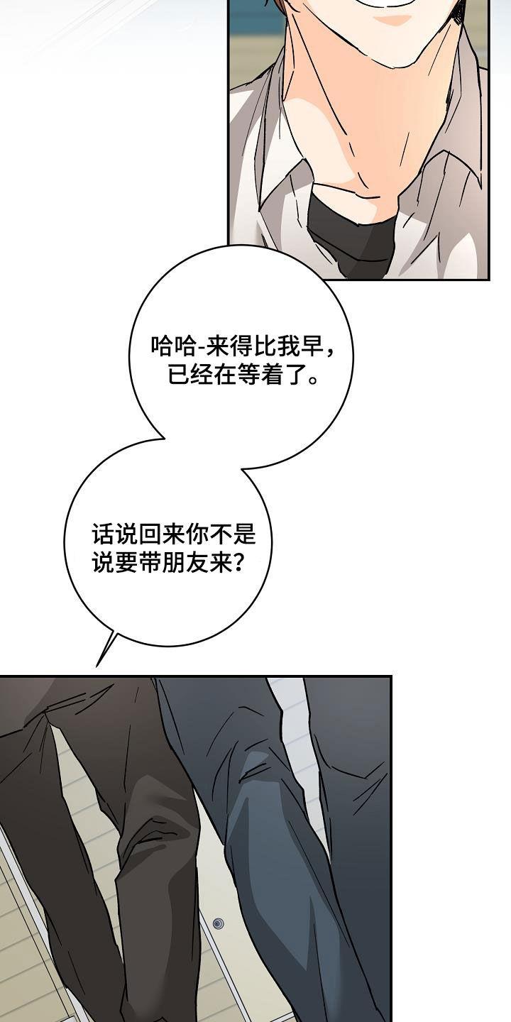 第110话 易怒 第 24 页