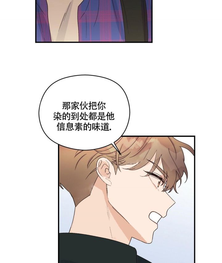 第14话 他什么都吃 第 54 页