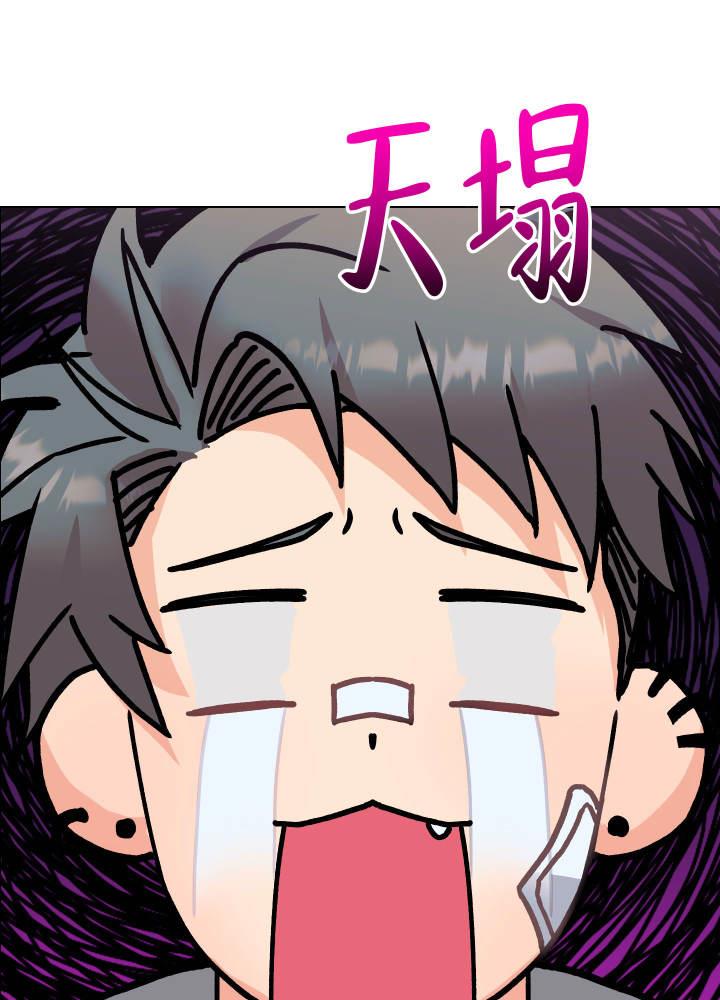 第2话 卡住了 第 6 页