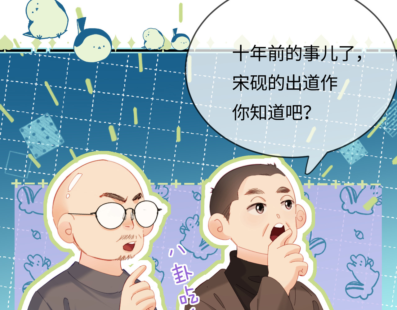 第46话 你是我的光 第 60 页