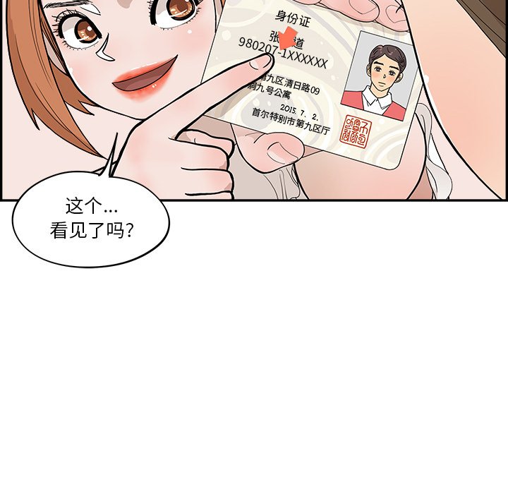 第162话 第 18 页
