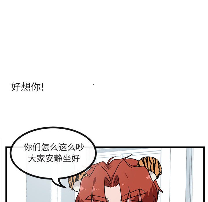 第39话 第 71 页