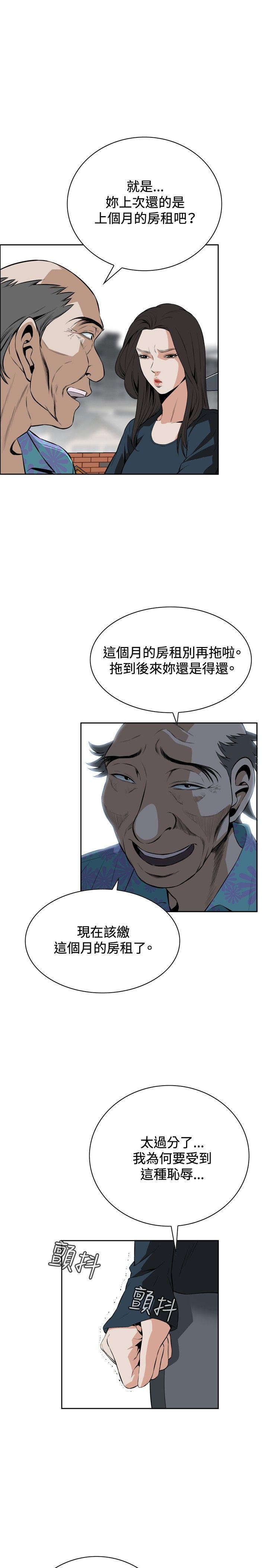第20话 第 19 页