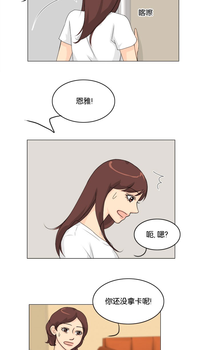 第56话 第 39 页
