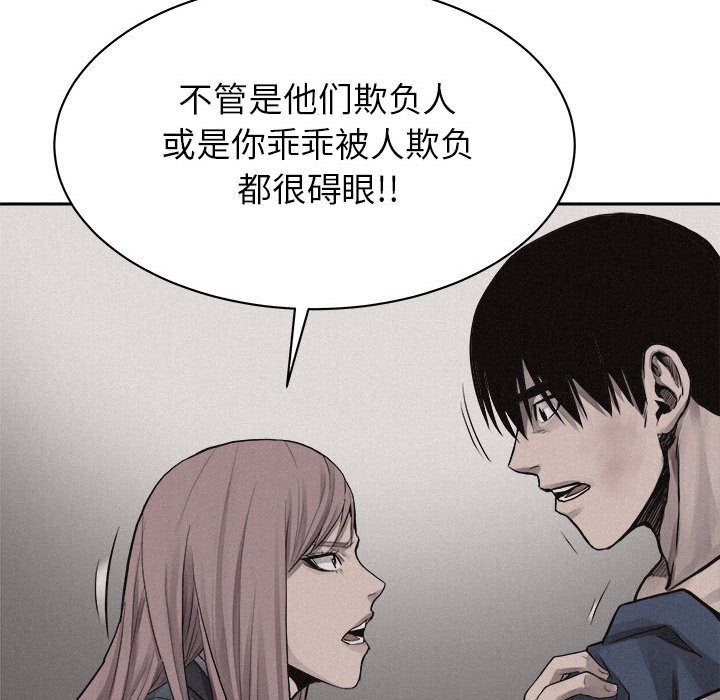 第31话 第 26 页