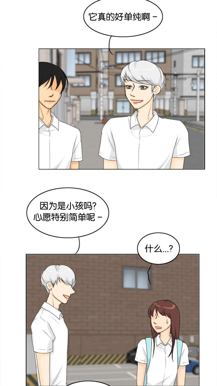 第76话 第 27 页