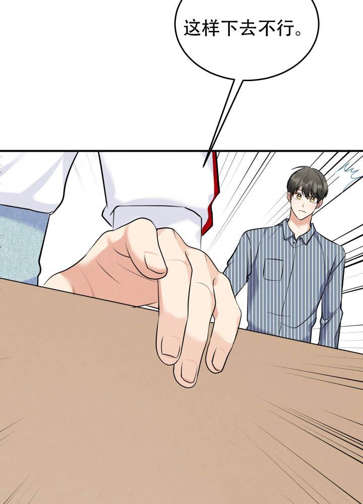 第3话 第3话 第 23 页
