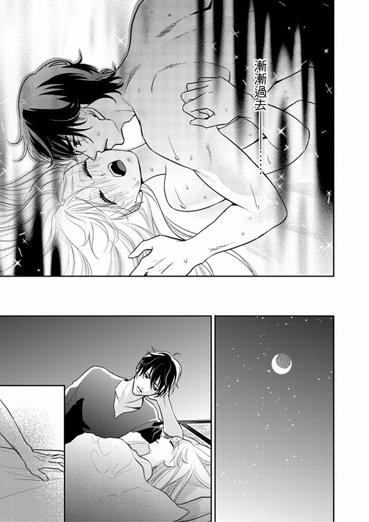 第5话 第 8 页