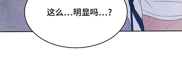 第120话 【第二季】明显 第 11 页