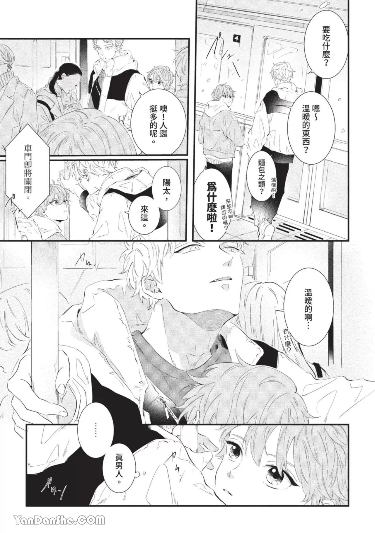 第4话 第 23 页