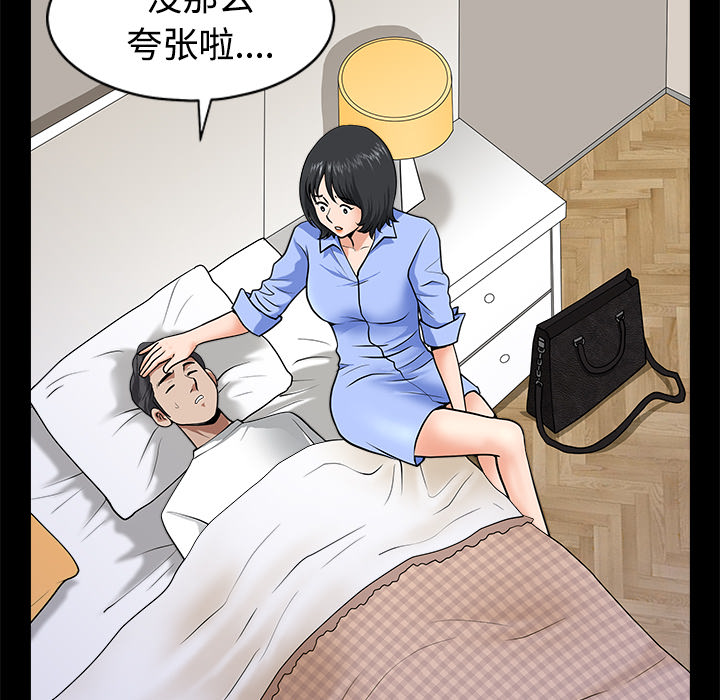 第10话 第 143 页