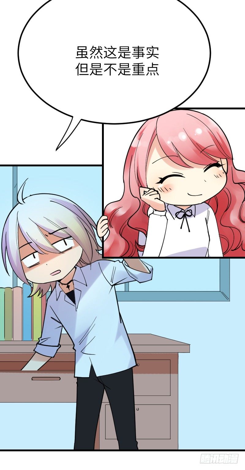 第十四话 第 29 页