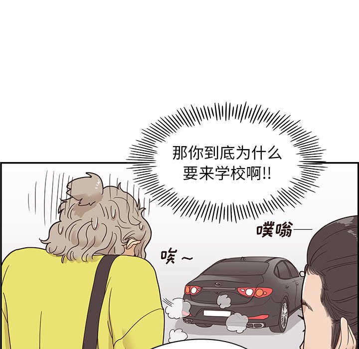第57话 第 64 页