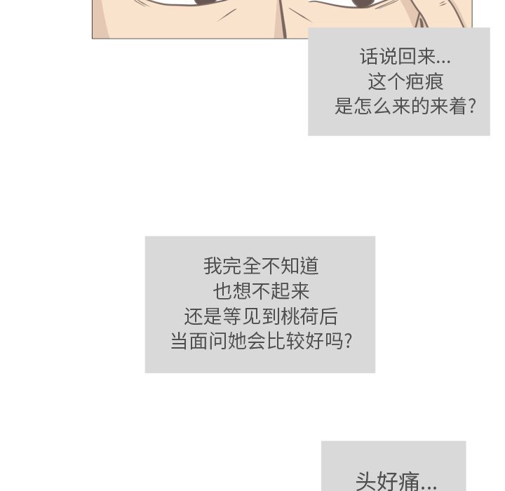 第10话 第 55 页