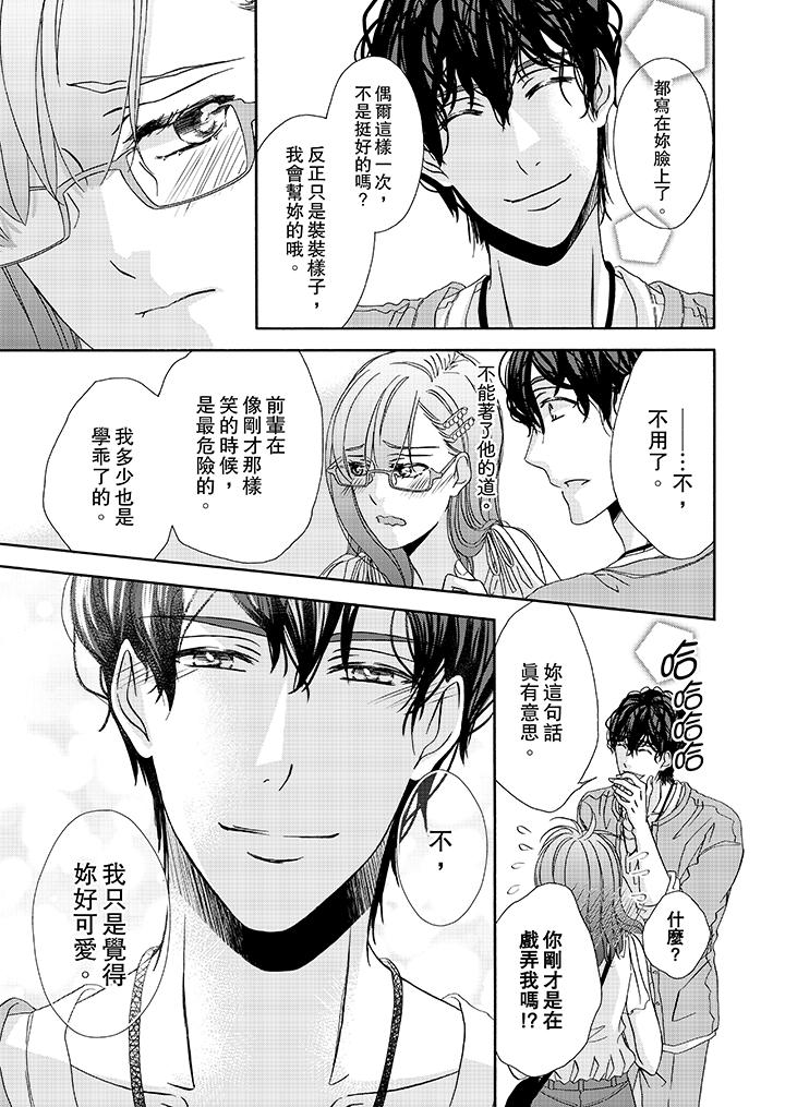 第26话 第 6 页