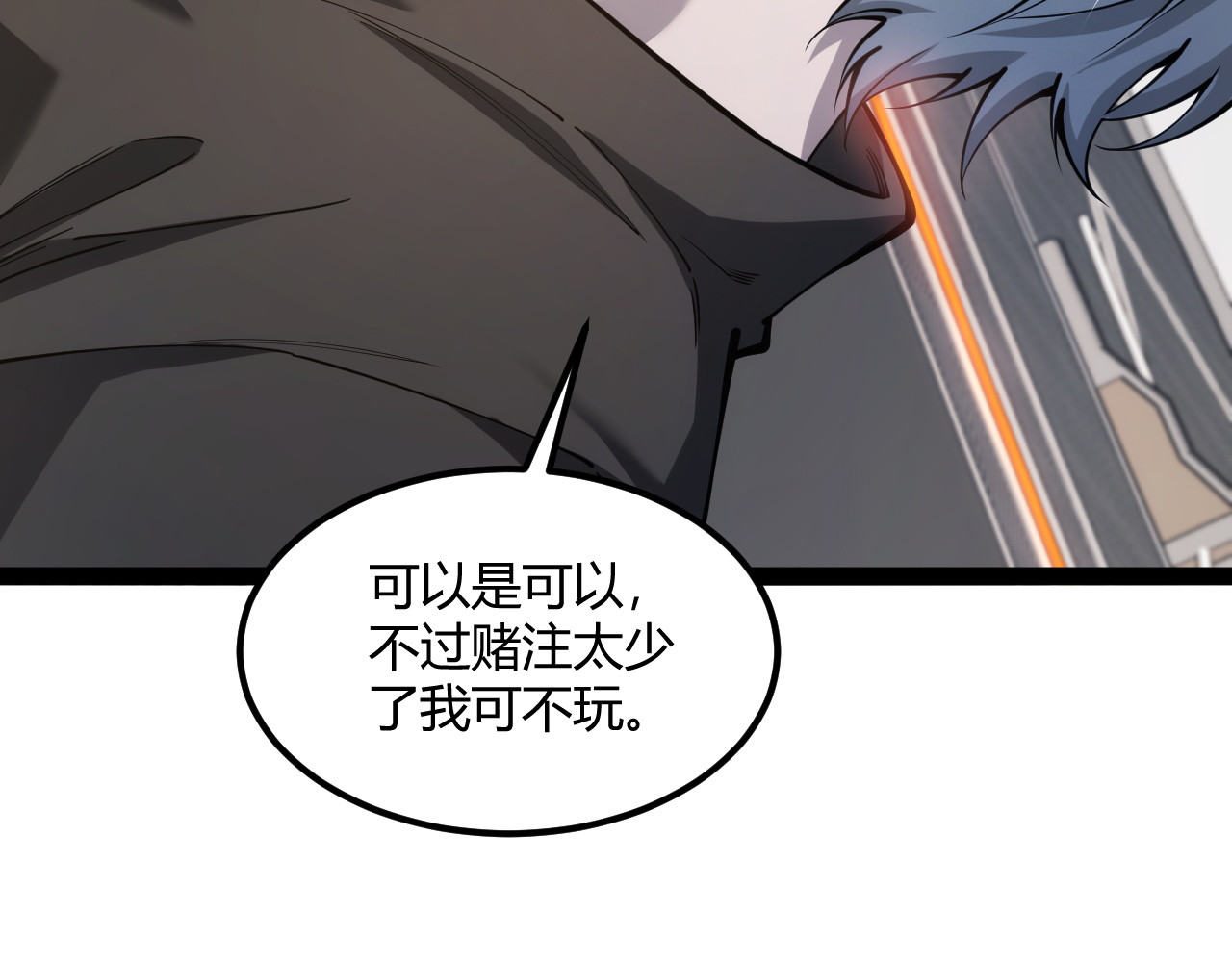005  单挑展示实力！ 第 72 页