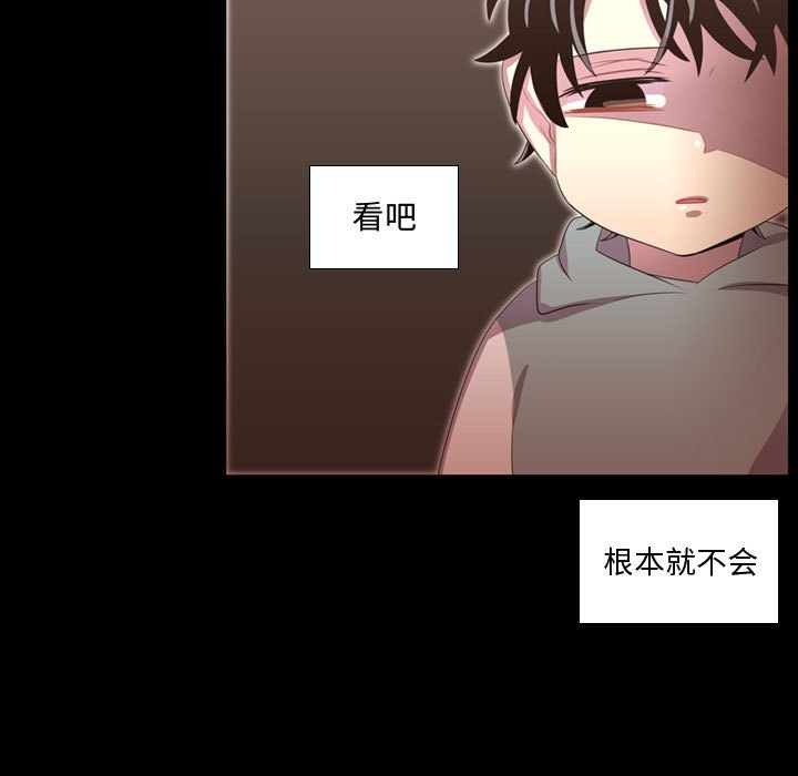 第47话 第 117 页