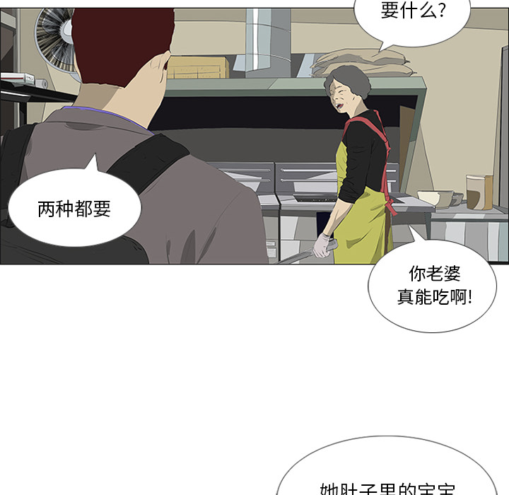 第31话 第 75 页