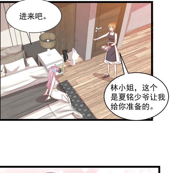第23话 第 9 页