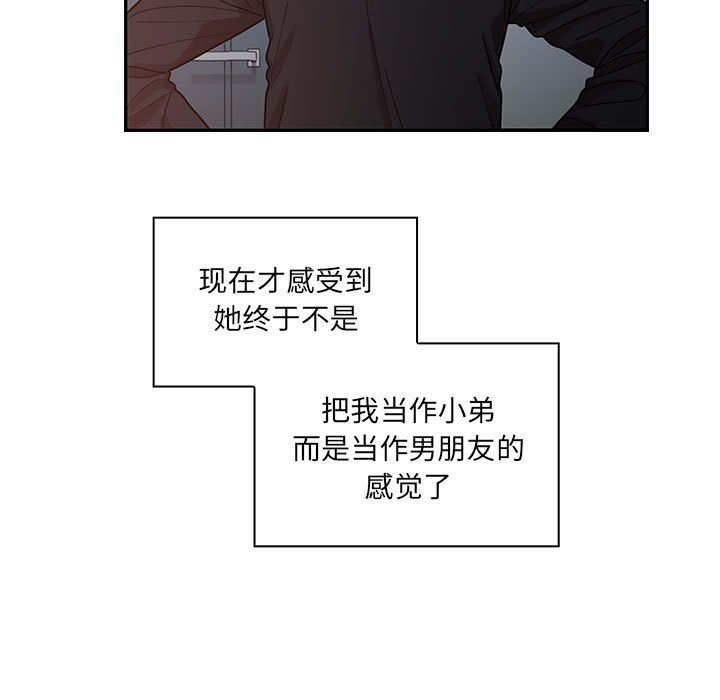 第18话 第 47 页