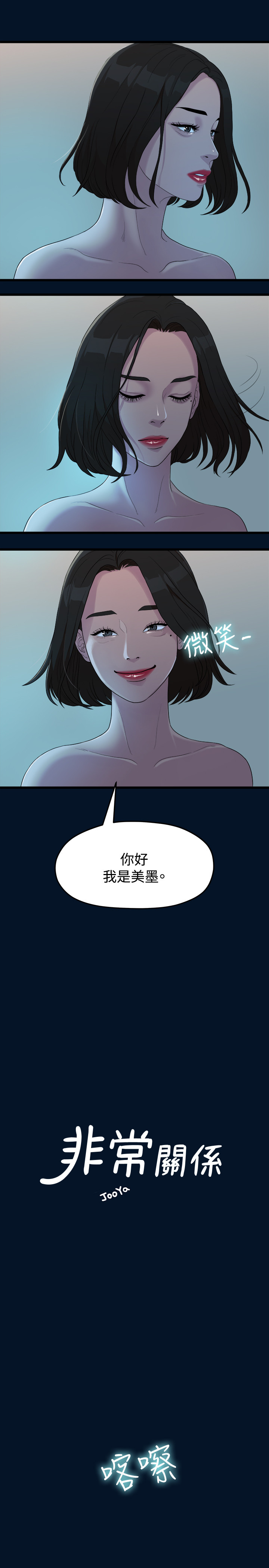 第10话 - 她的变化(2) 第 4 页