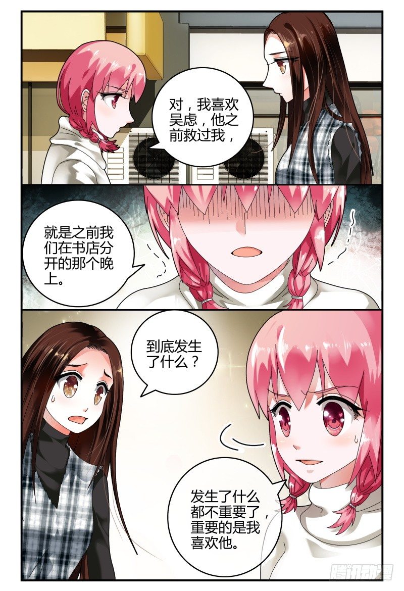 092跟踪 第 5 页