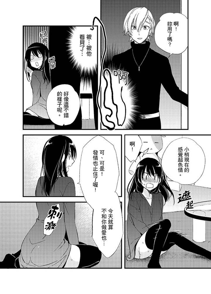 第10话 第 4 页