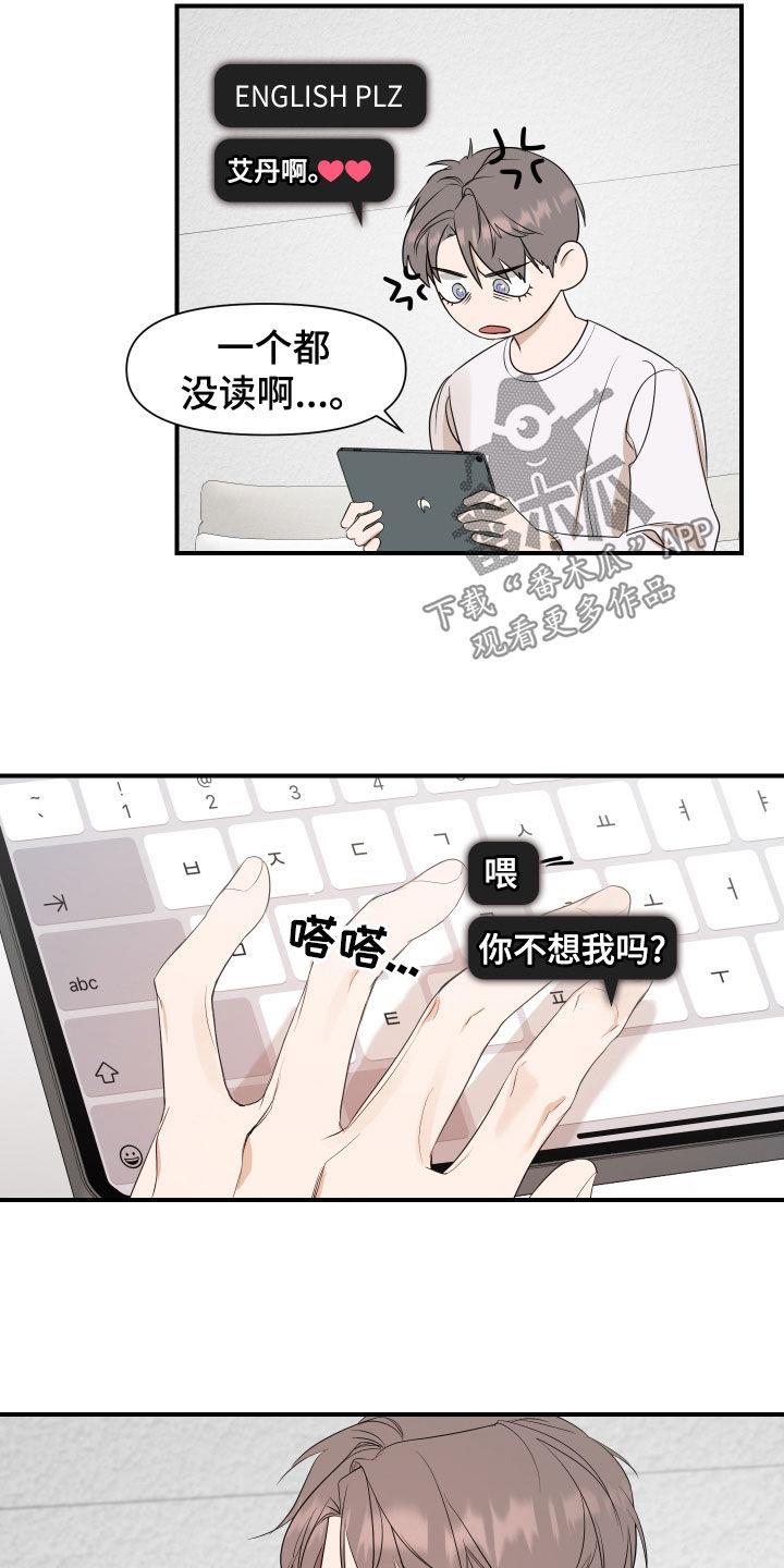 第39话 直播 第 8 页