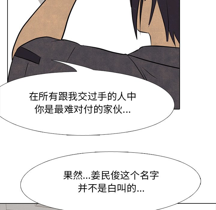 第102话 第 56 页