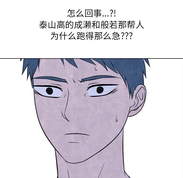 第234话 第 90 页