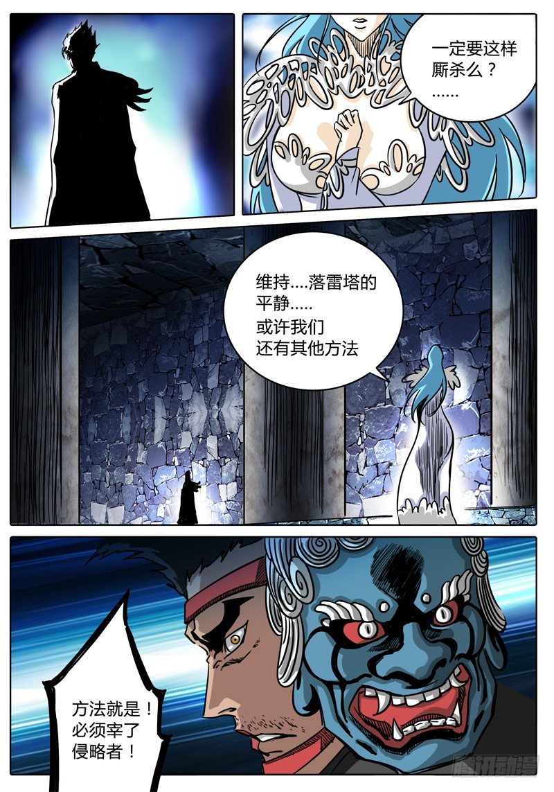 第36话 第三层的…… 第 5 页