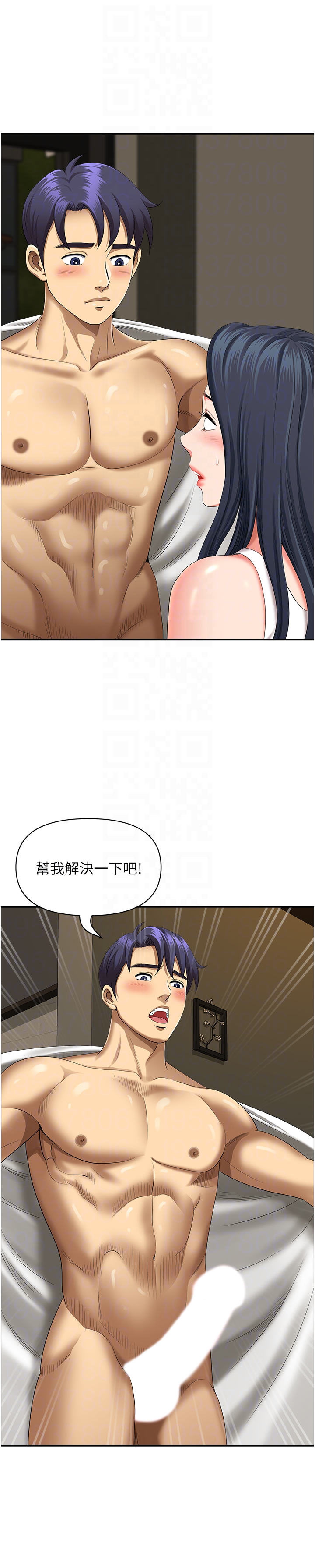 第30话 - 脱衣服给我看 第 10 页