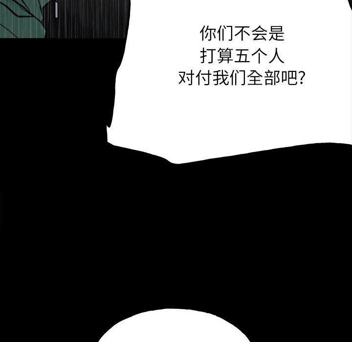 第115话 第 43 页