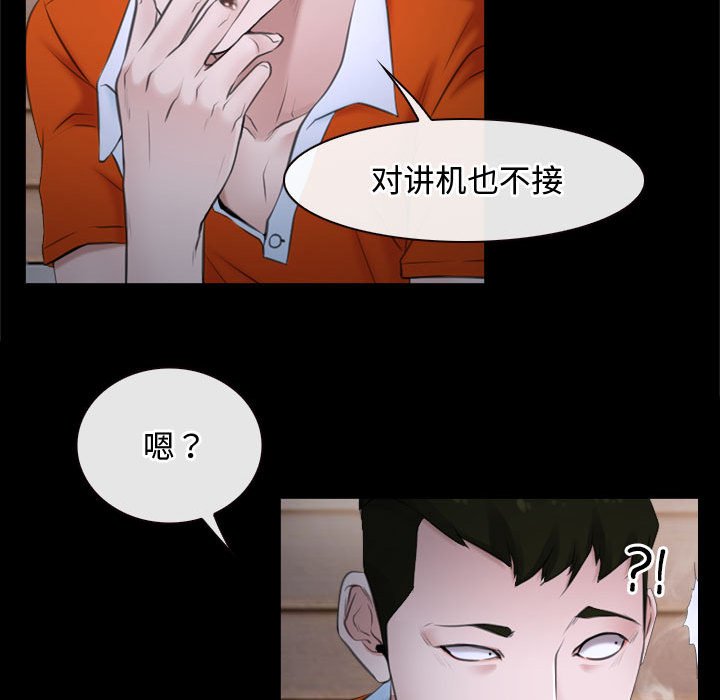 第6话 第 39 页