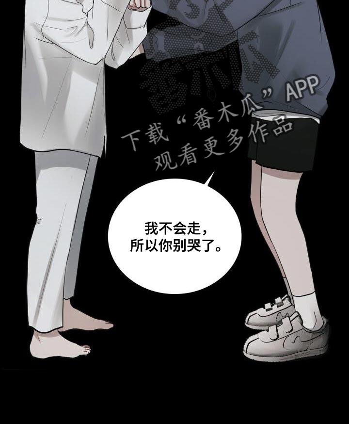第40话 负责 第 22 页