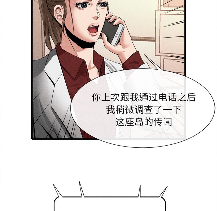 第20话 第 43 页