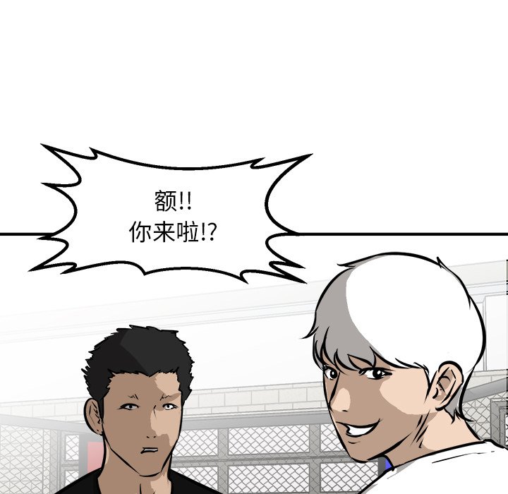 第95话 第 79 页