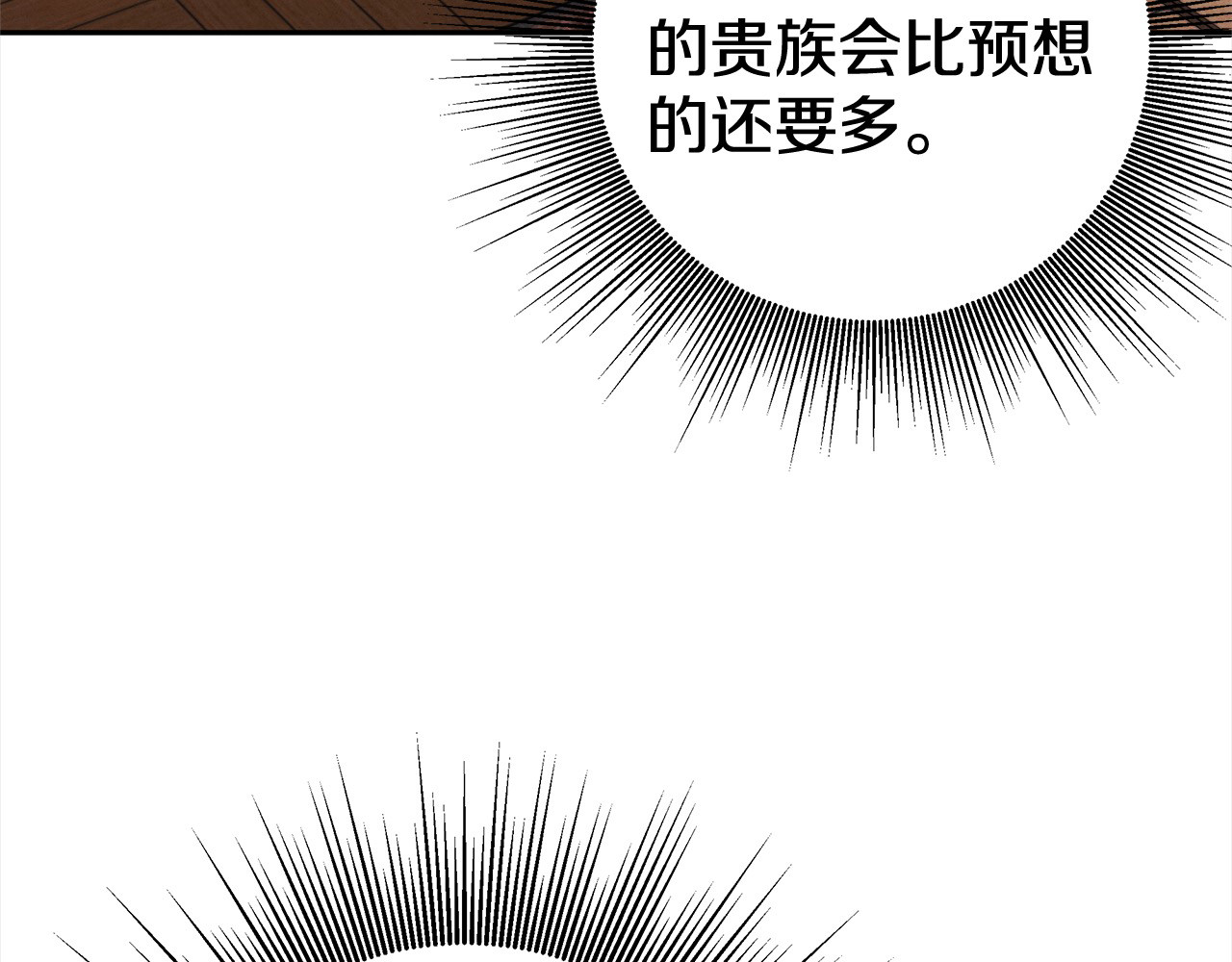 第8话 他是故意接近我的？ 第 13 页