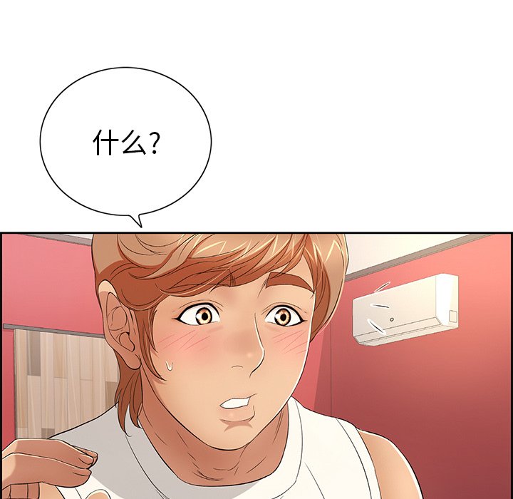 第21话 第 111 页