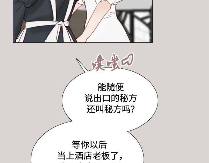 第40话 约会（3） 第 137 页