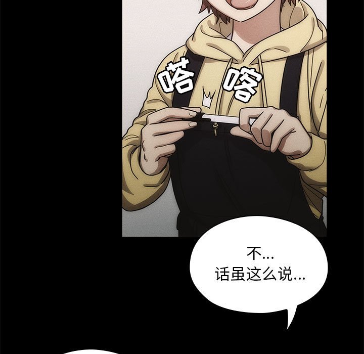第18话 第 25 页