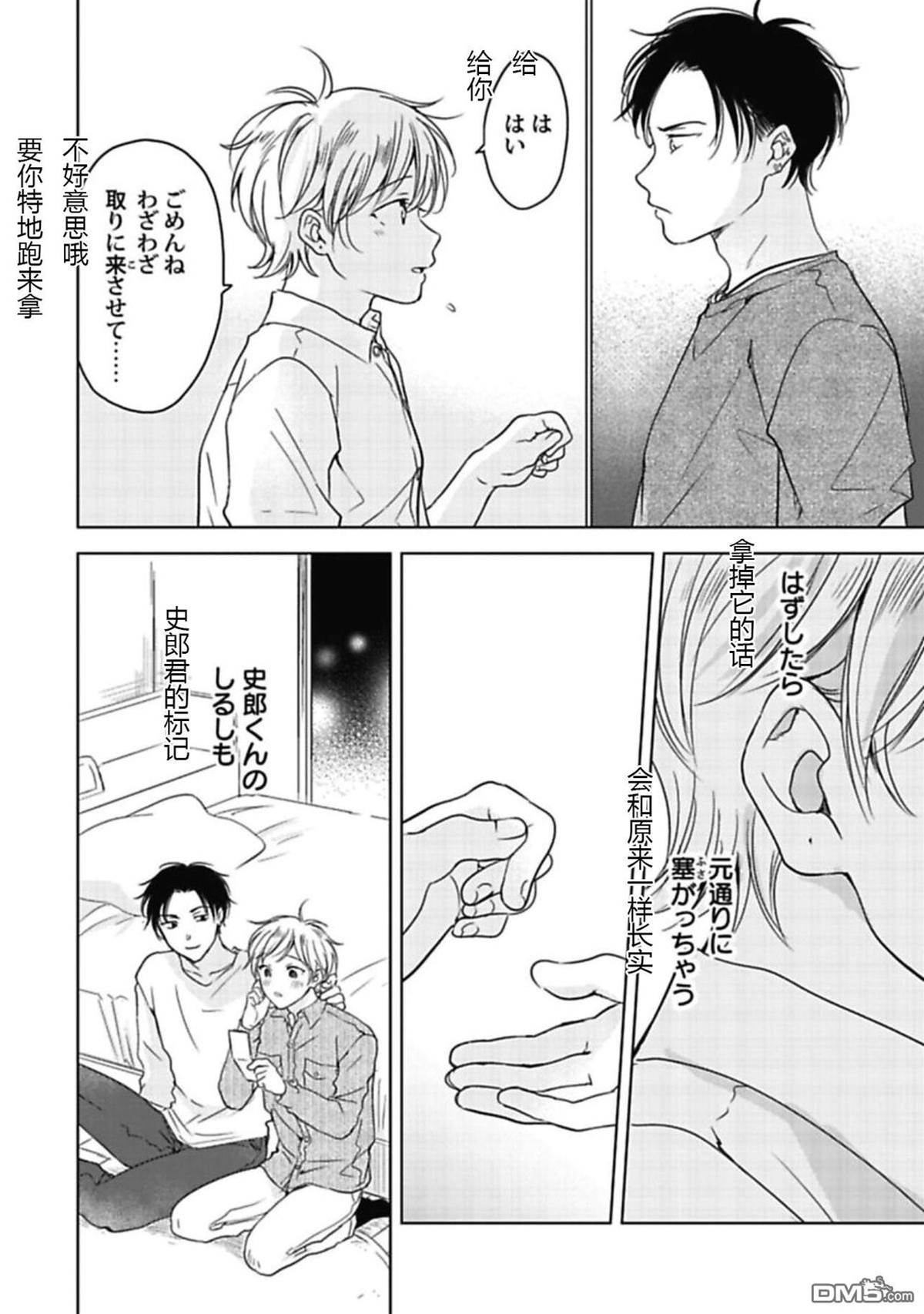第5话 第 10 页