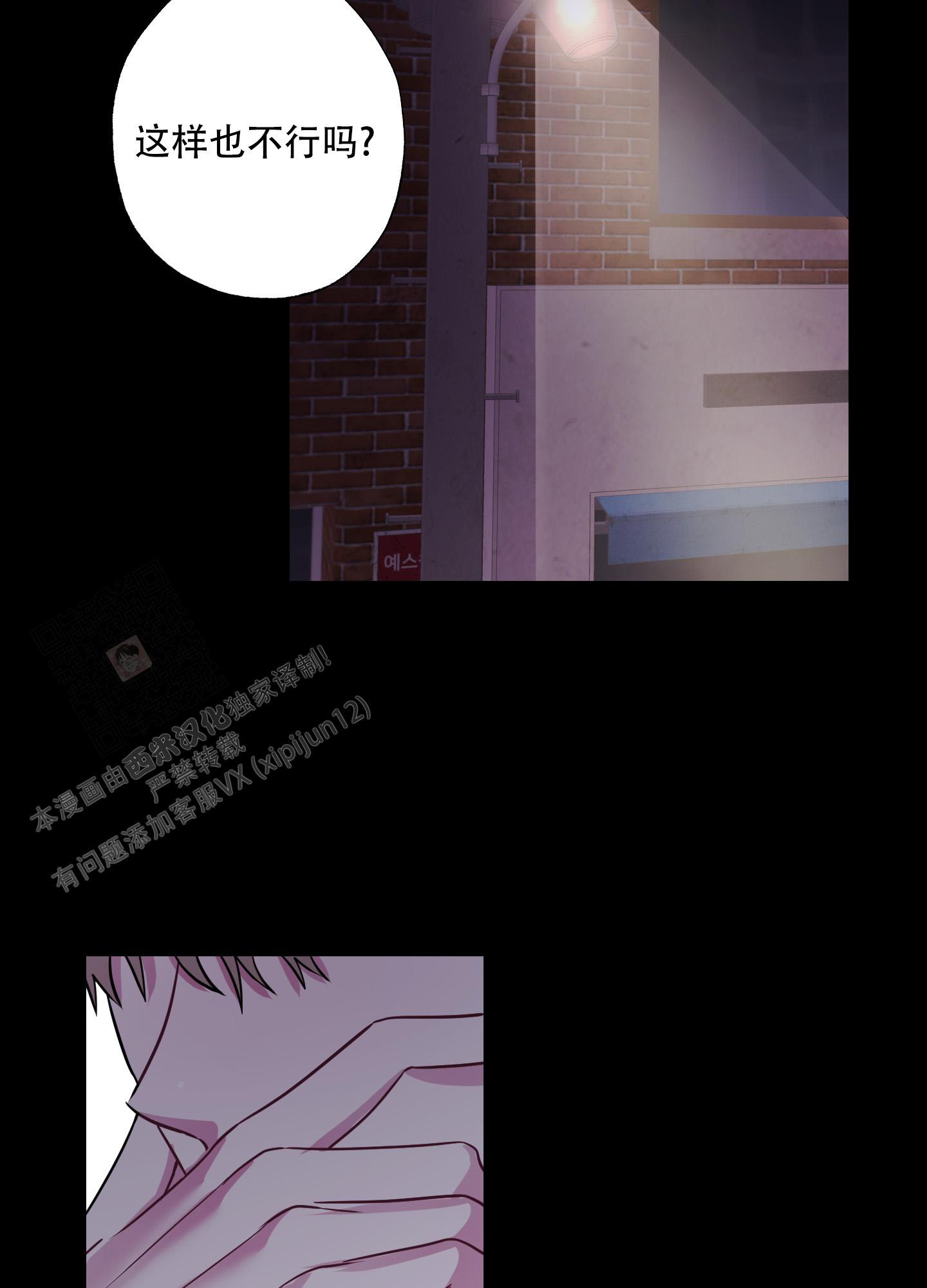 第5话 条件 第 24 页