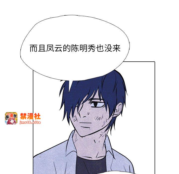 第305话 第 81 页