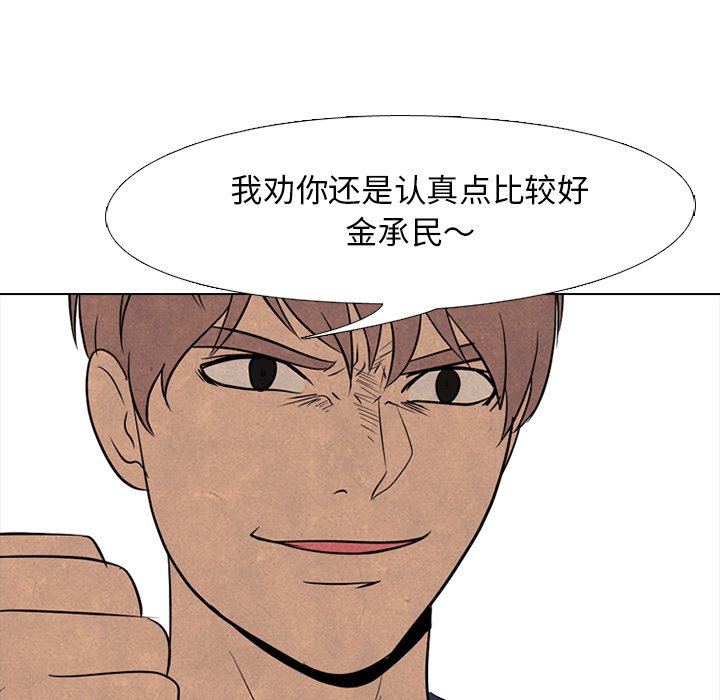 第98话 第 57 页