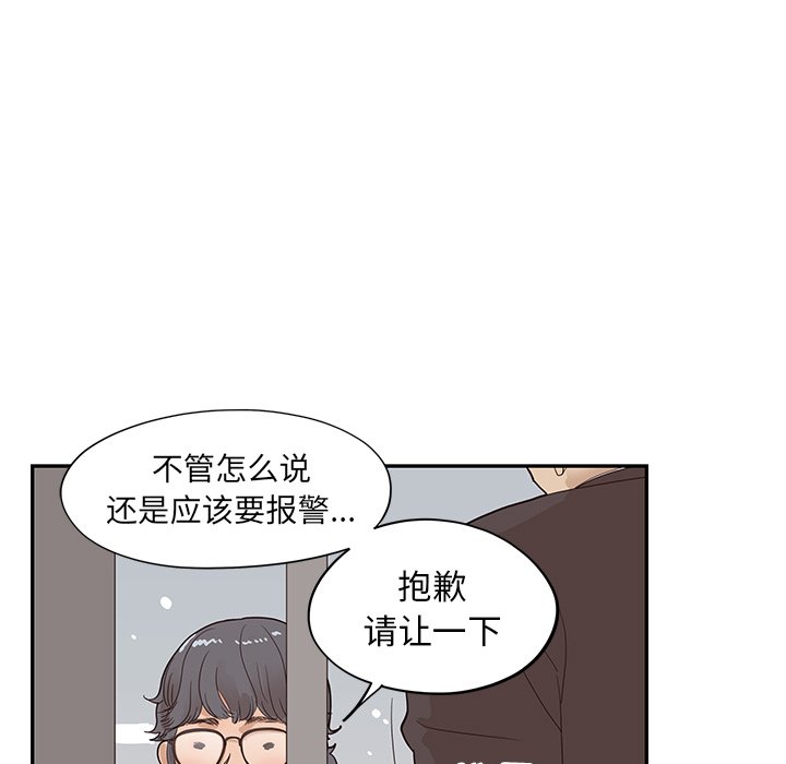 第76话 第 41 页