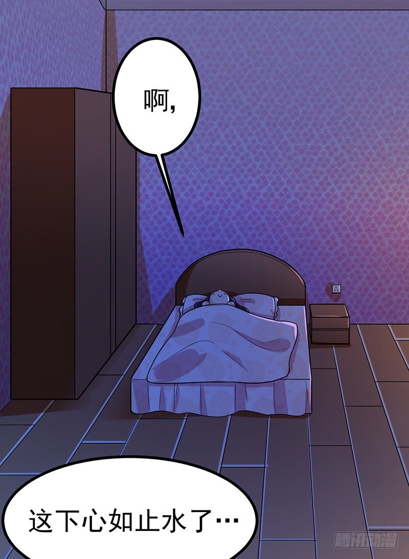 你要对我负责哟 第 16 页