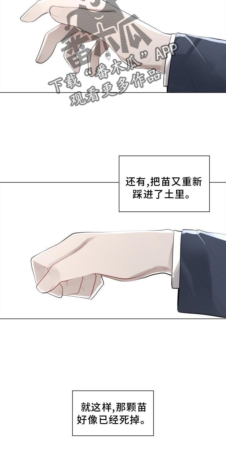 第31话 抓住 第 18 页