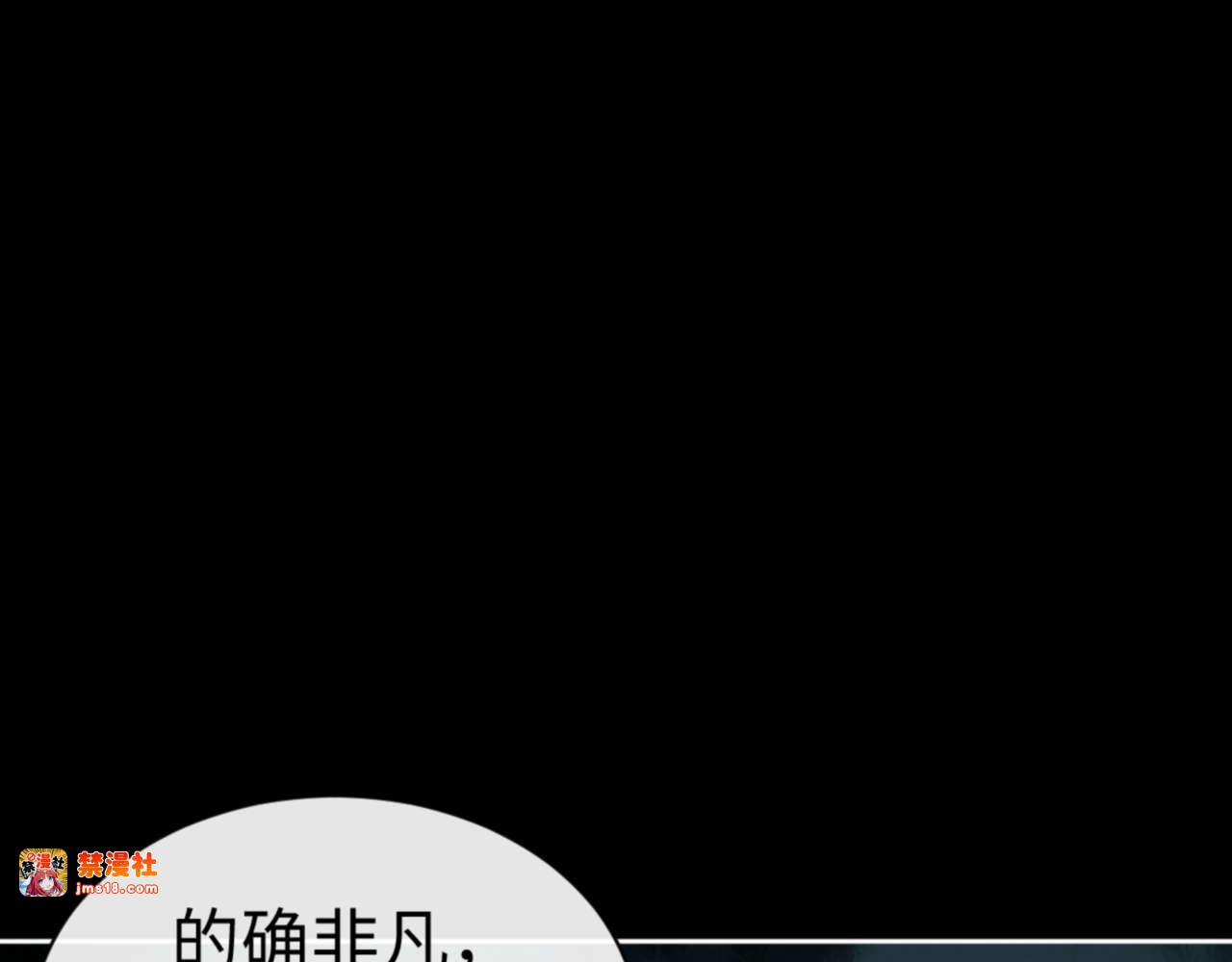 第99话 你平时玩的挺花啊 第 41 页