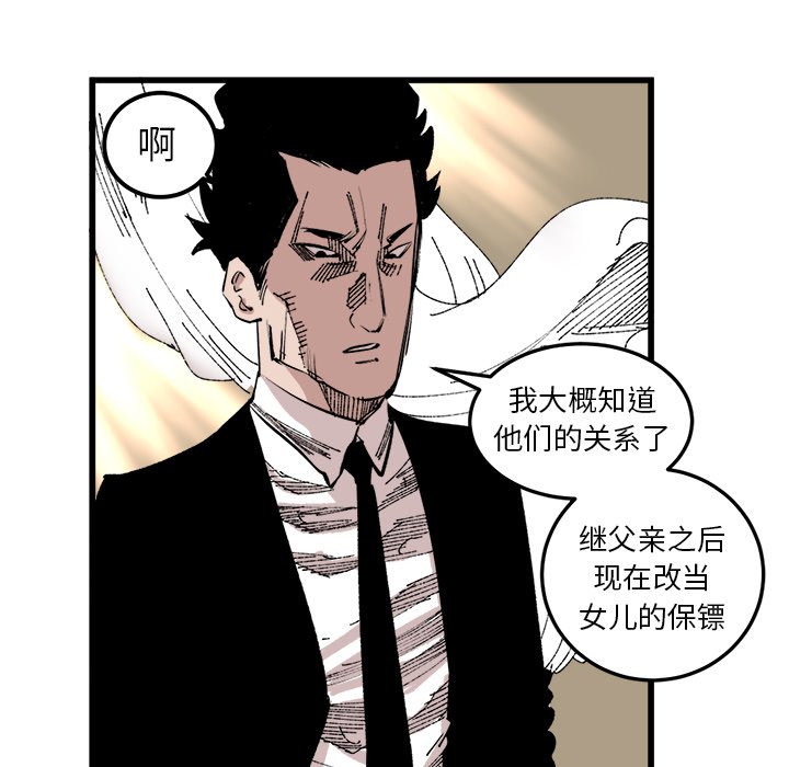 第17话 第 10 页